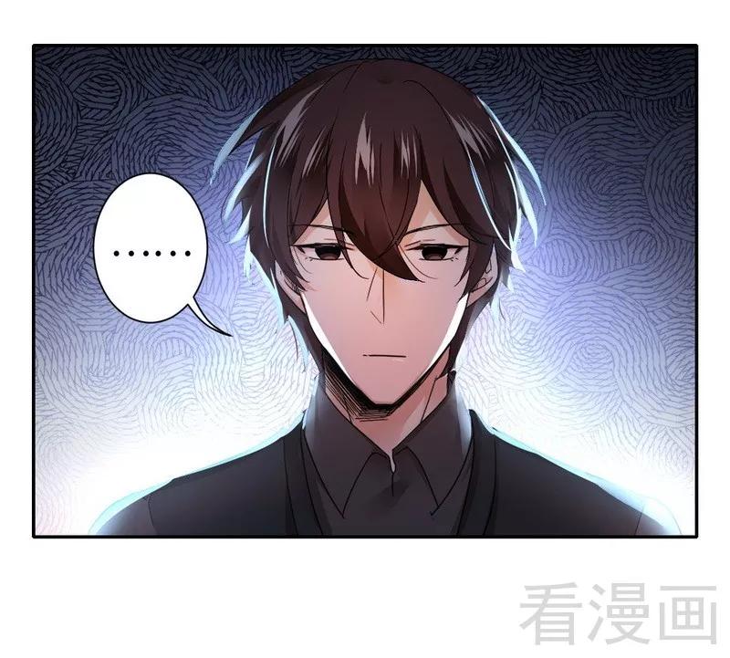 《甜蜜拍档》第66话 告白 第4页