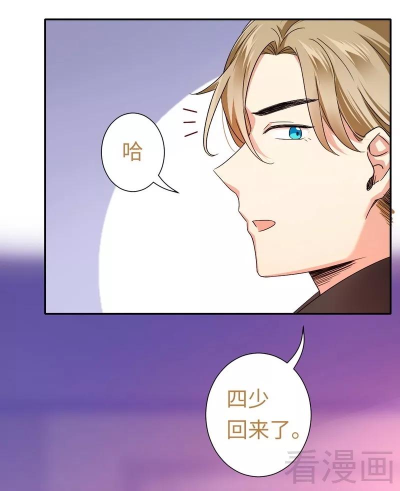 《甜蜜拍档》第66话 告白 第7页