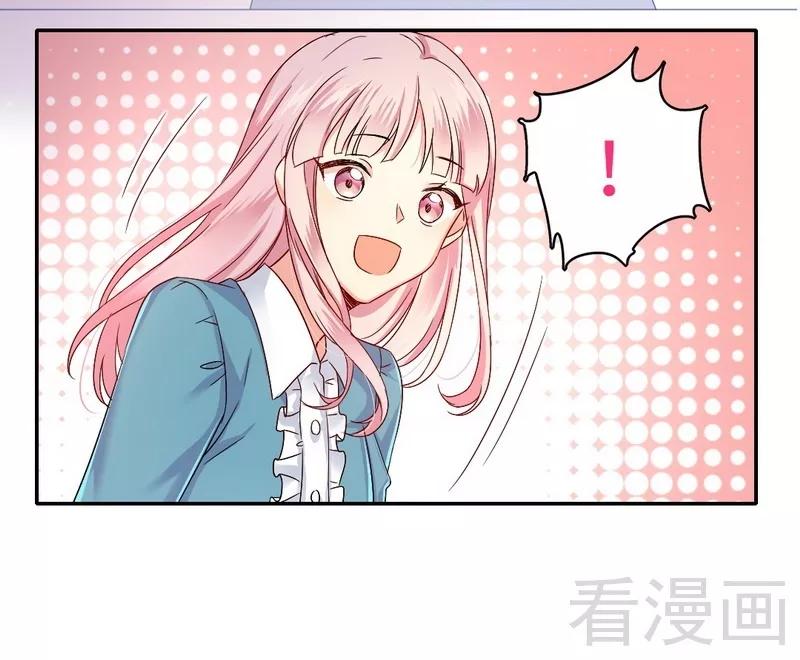 《甜蜜拍档》第66话 告白 第9页