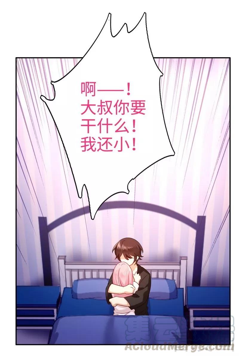 《甜蜜拍档》第69话 捡个弟弟 第11页