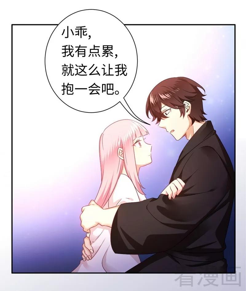 《甜蜜拍档》第69话 捡个弟弟 第14页