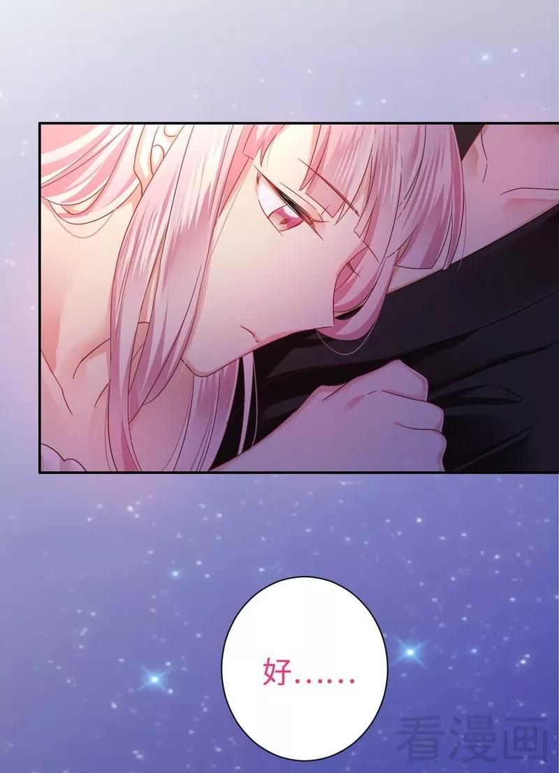 《甜蜜拍档》第69话 捡个弟弟 第15页