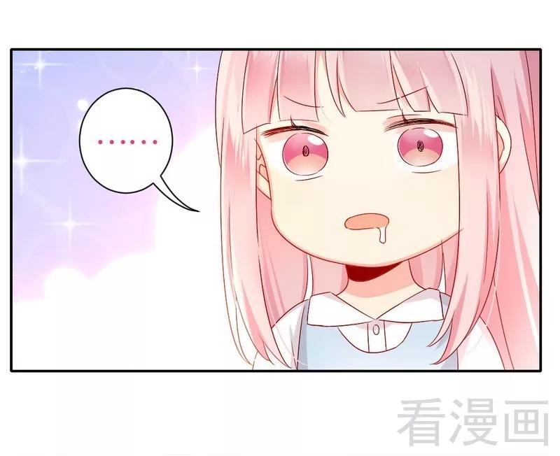 《甜蜜拍档》第69话 捡个弟弟 第17页