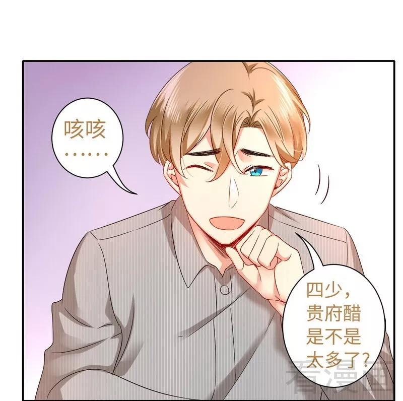 《甜蜜拍档》第69话 捡个弟弟 第20页