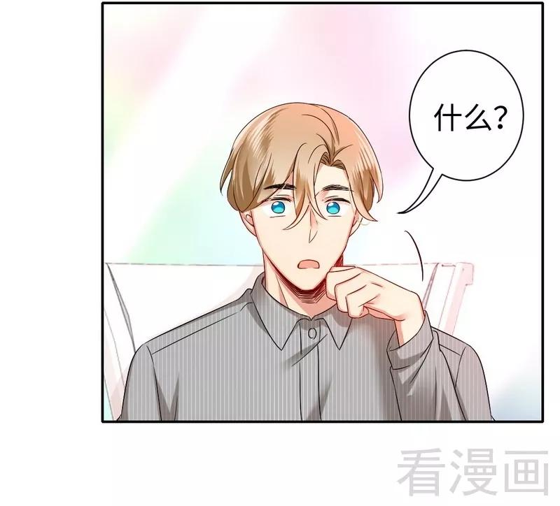 《甜蜜拍档》第69话 捡个弟弟 第22页