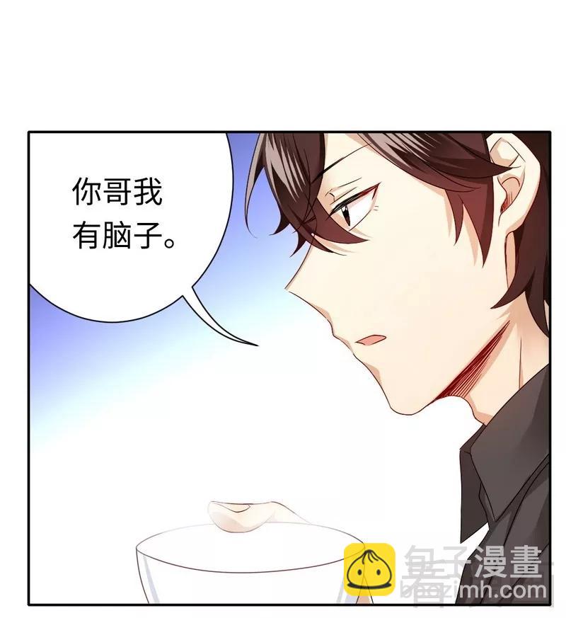 《甜蜜拍档》第69话 捡个弟弟 第29页