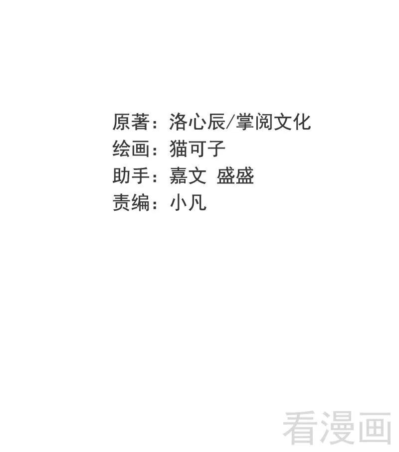 《甜蜜拍档》第69话 捡个弟弟 第2页