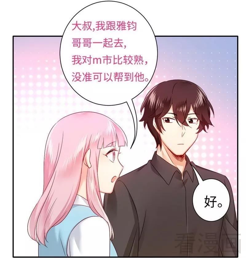 《甜蜜拍档》第69话 捡个弟弟 第30页