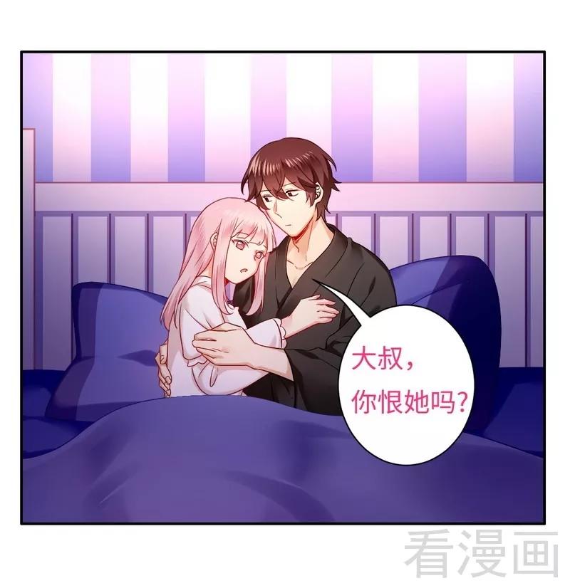 《甜蜜拍档》第69话 捡个弟弟 第3页