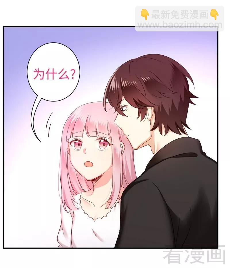 《甜蜜拍档》第69话 捡个弟弟 第5页
