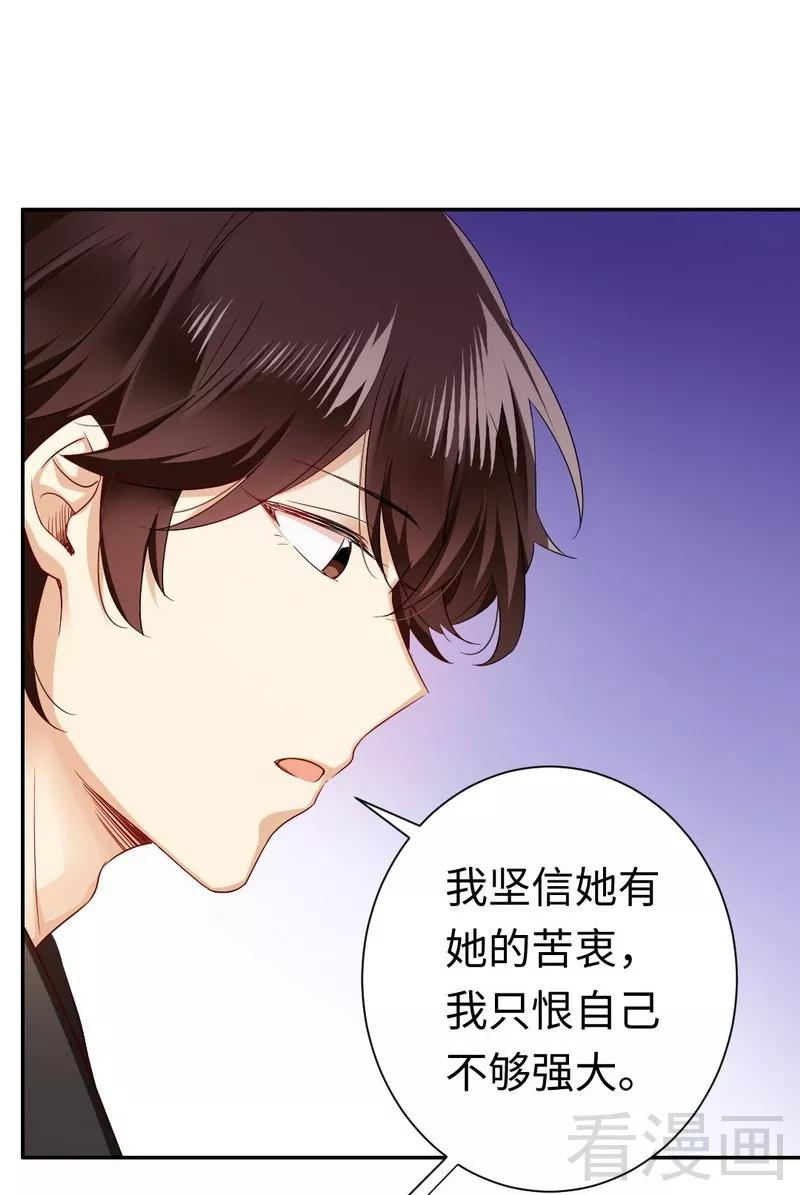 《甜蜜拍档》第69话 捡个弟弟 第6页