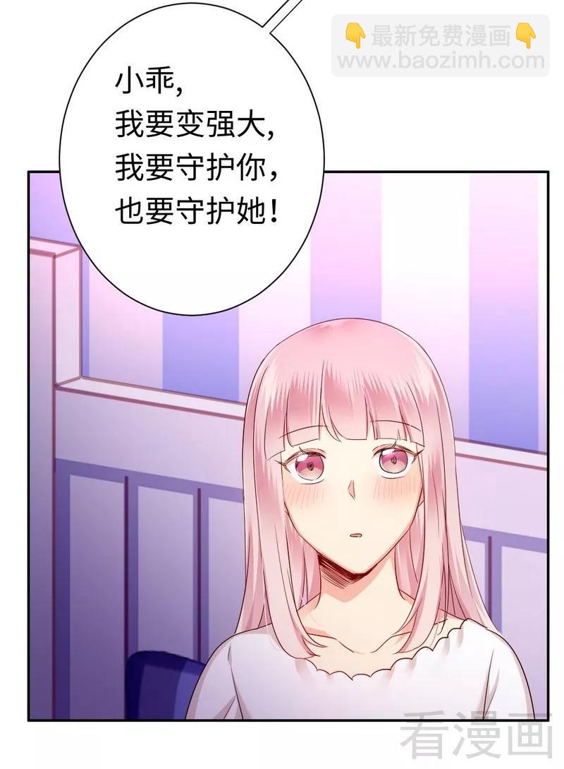 《甜蜜拍档》第69话 捡个弟弟 第7页