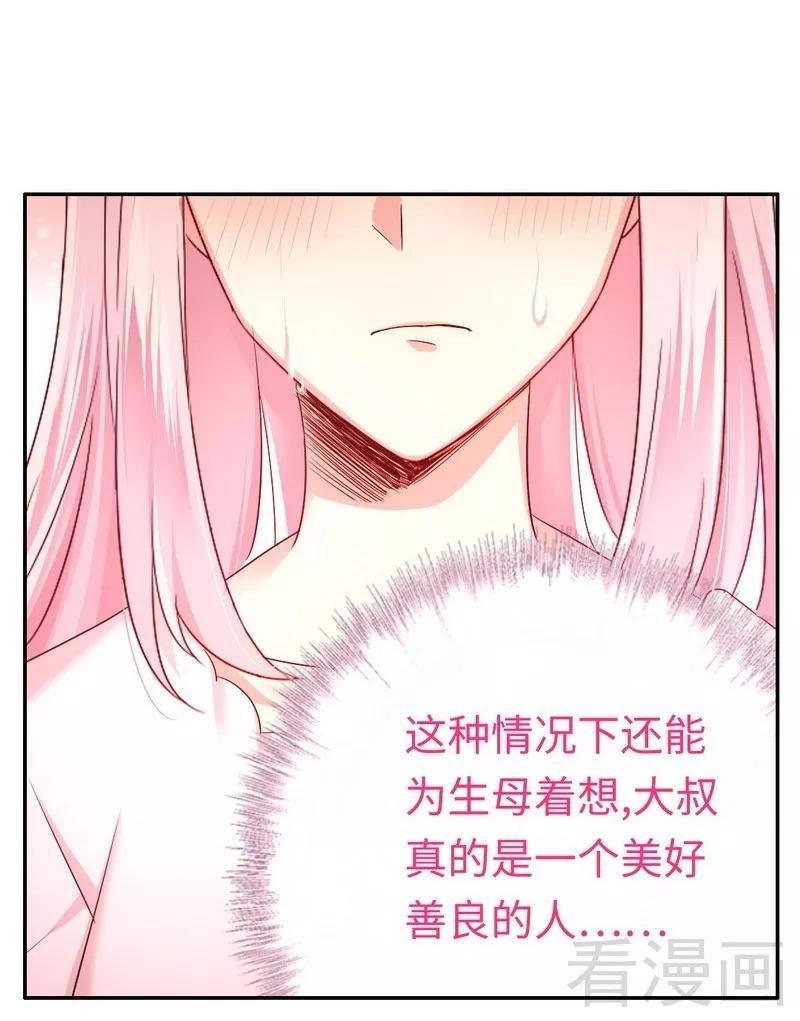 《甜蜜拍档》第69话 捡个弟弟 第8页