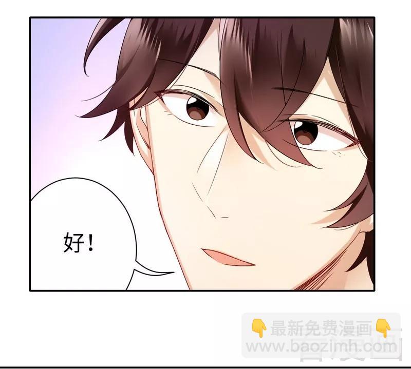 《甜蜜拍档》第71话 飞来横祸 第12页