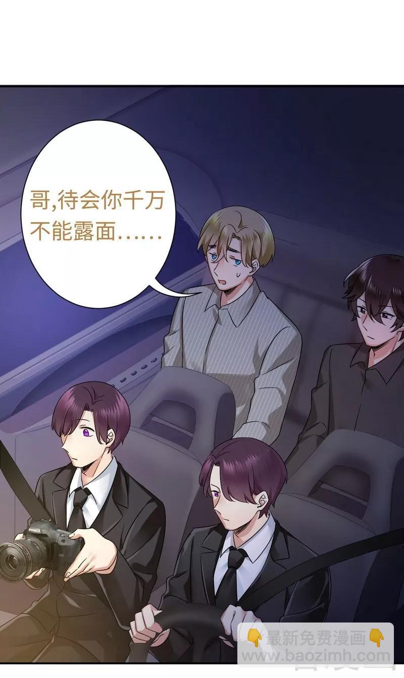 《甜蜜拍档》第71话 飞来横祸 第26页