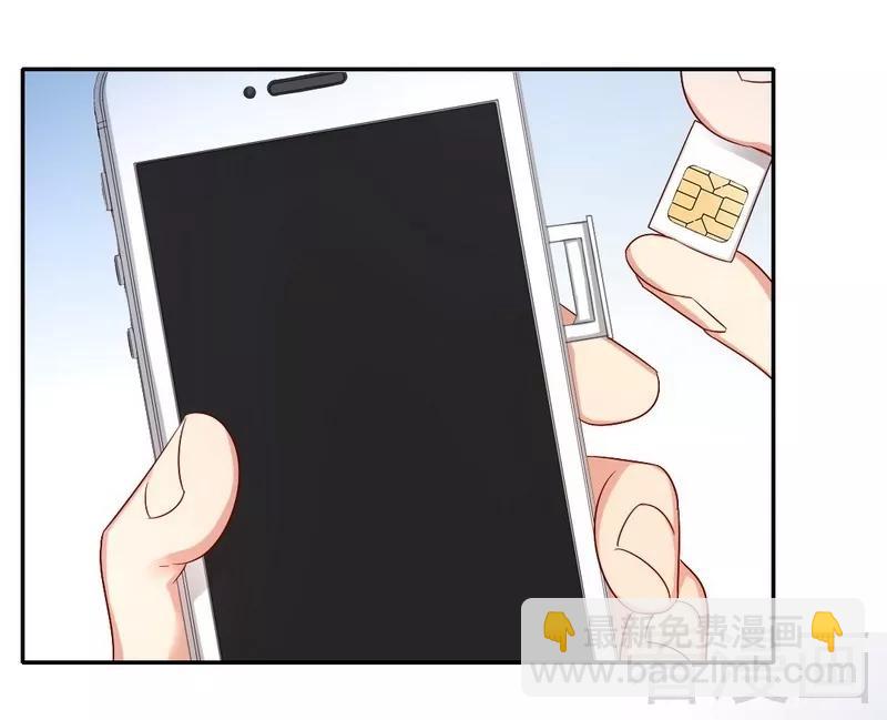 《甜蜜拍档》第71话 飞来横祸 第8页