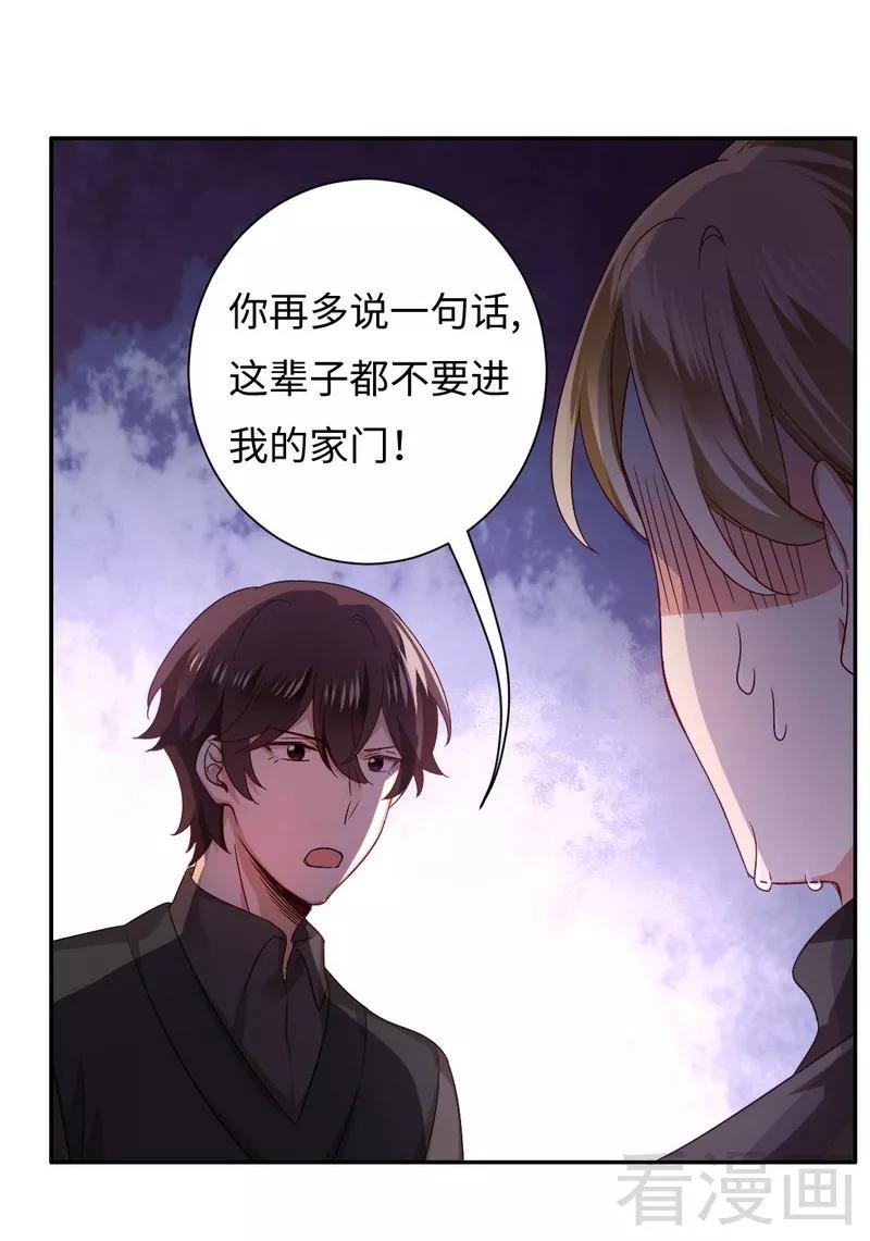 《甜蜜拍档》第68话 真正的母亲 第10页
