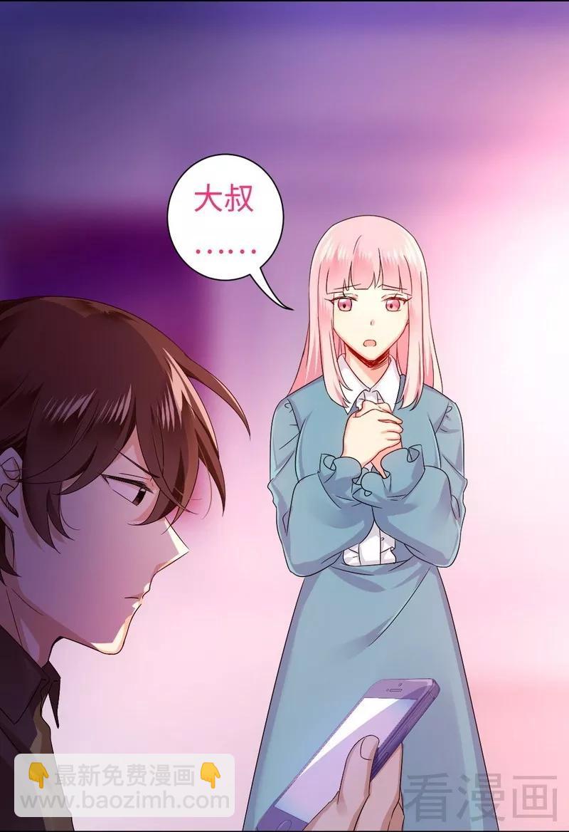 《甜蜜拍档》第68话 真正的母亲 第16页