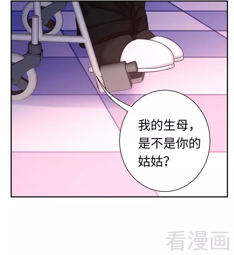 《甜蜜拍档》第68话 真正的母亲 第19页