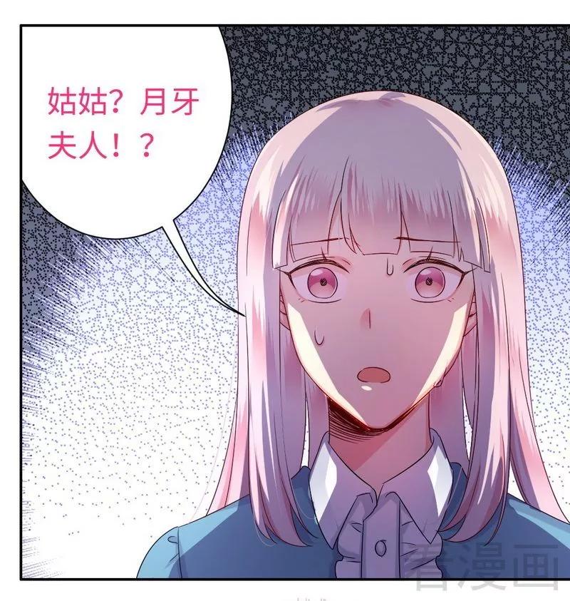《甜蜜拍档》第68话 真正的母亲 第20页