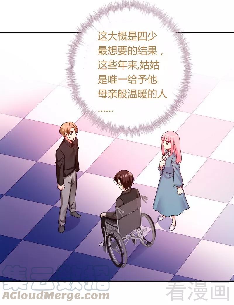 《甜蜜拍档》第68话 真正的母亲 第21页