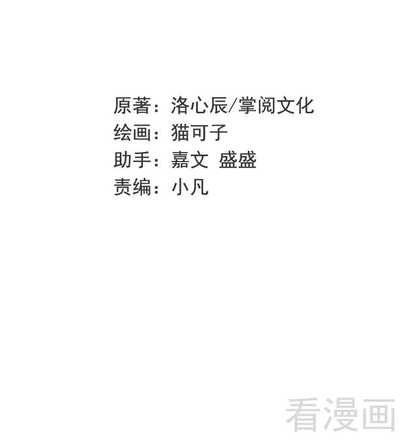 《甜蜜拍档》第68话 真正的母亲 第2页