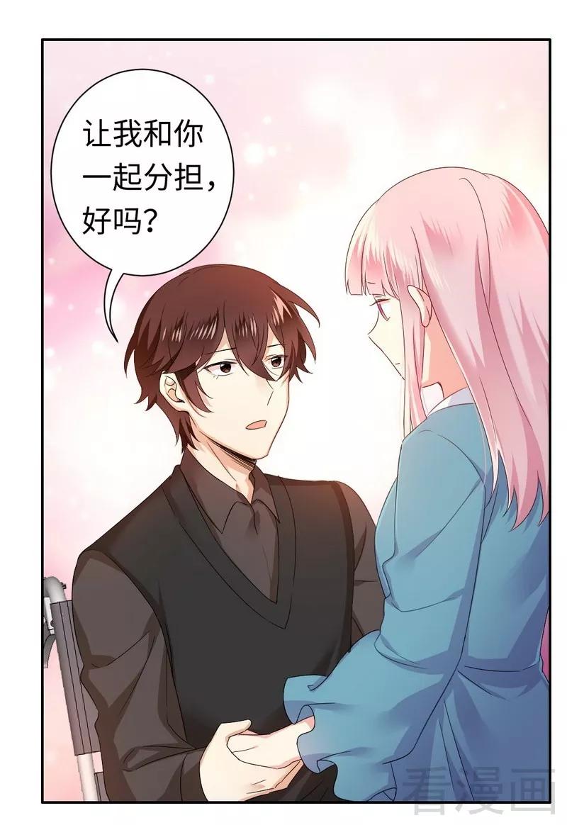 《甜蜜拍档》第68话 真正的母亲 第4页
