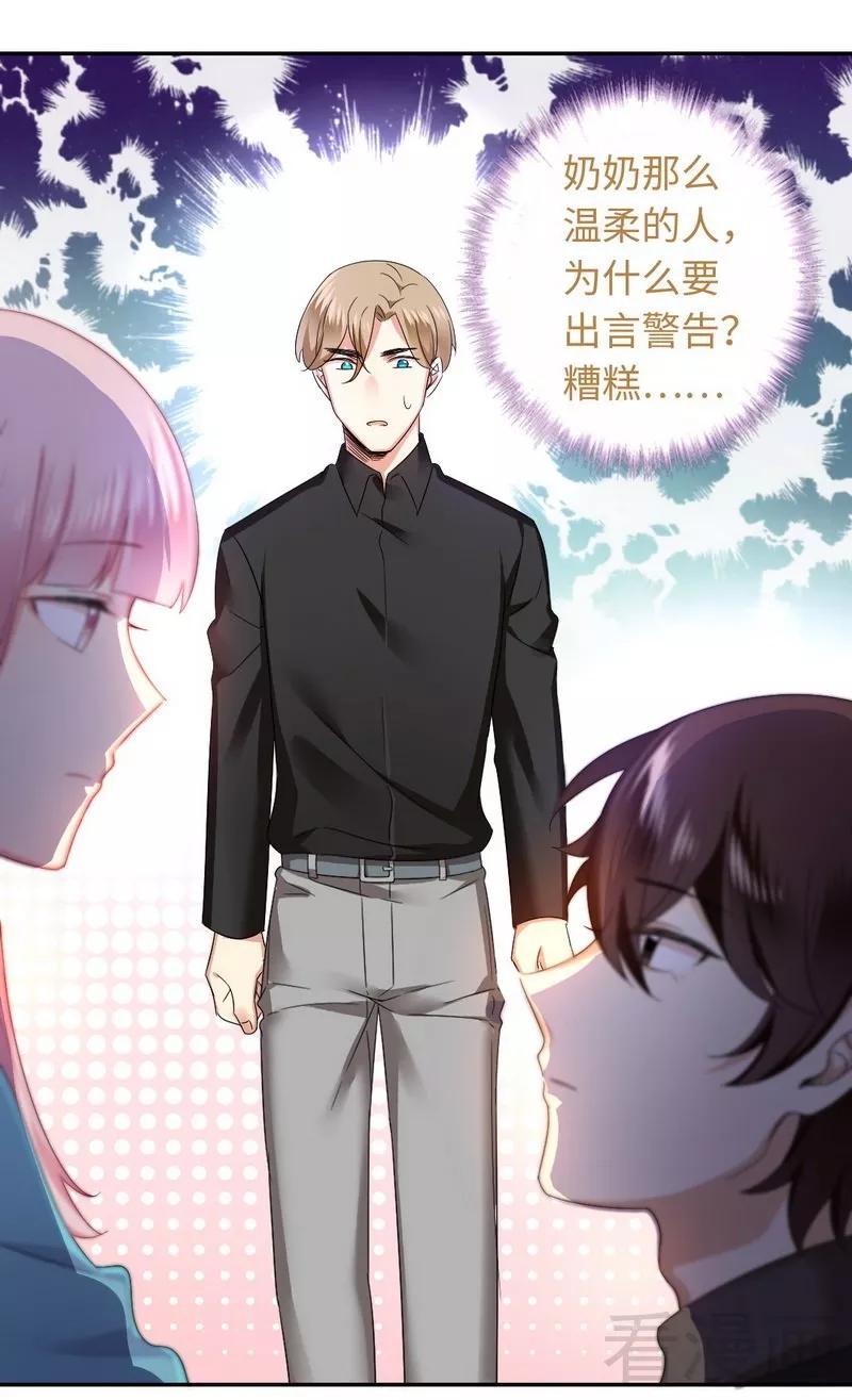 《甜蜜拍档》第68话 真正的母亲 第6页