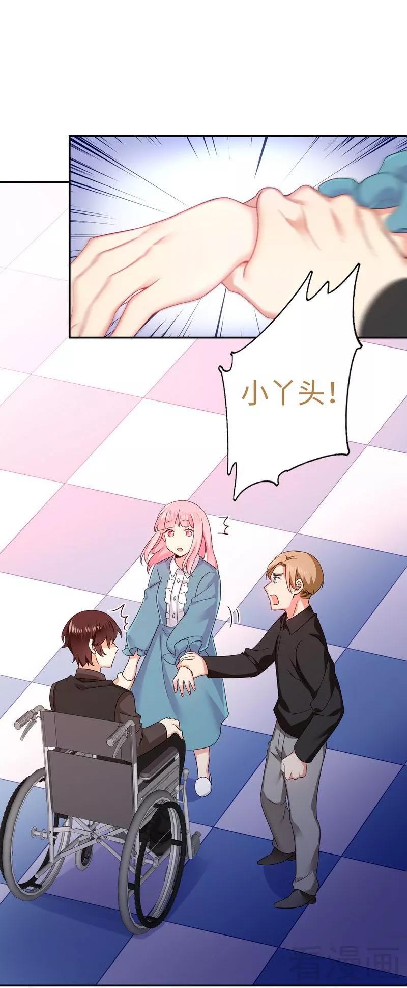 《甜蜜拍档》第68话 真正的母亲 第7页