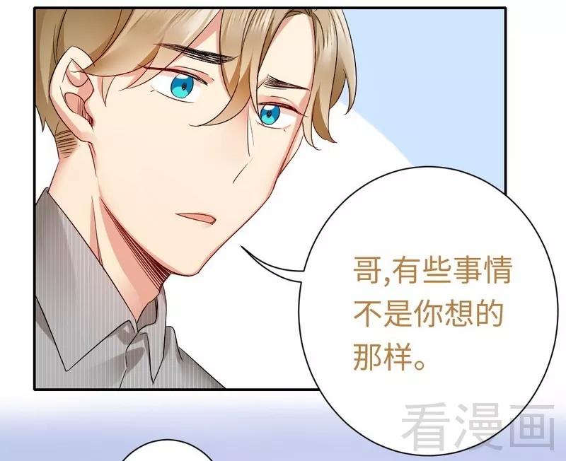 《甜蜜拍档》第70话 永不相见 第12页