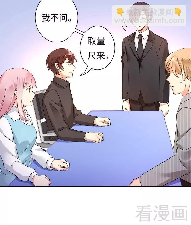 《甜蜜拍档》第70话 永不相见 第13页