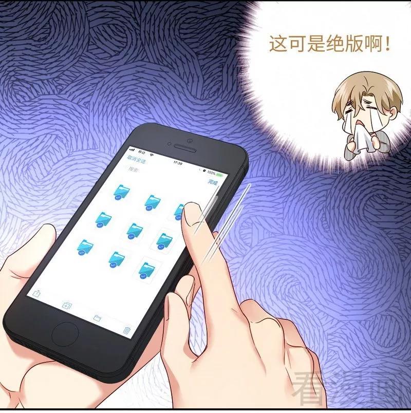 《甜蜜拍档》第70话 永不相见 第17页