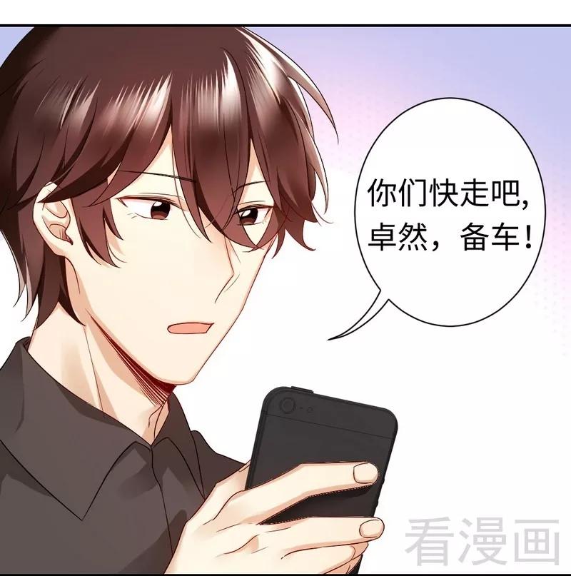 《甜蜜拍档》第70话 永不相见 第19页