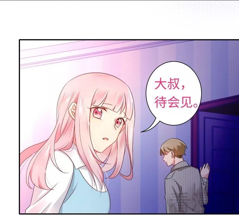 《甜蜜拍档》第70话 永不相见 第20页