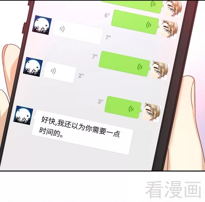 《甜蜜拍档》第70话 永不相见 第24页