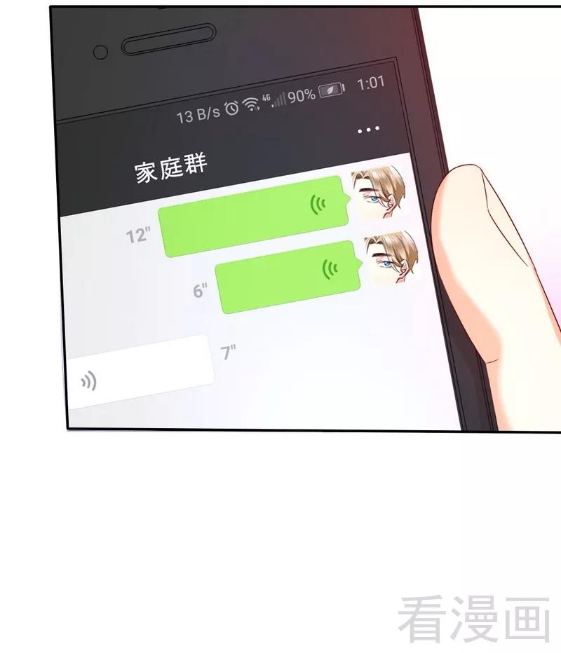 《甜蜜拍档》第70话 永不相见 第26页