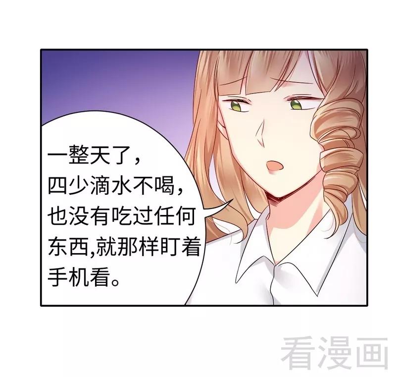 《甜蜜拍档》第70话 永不相见 第30页
