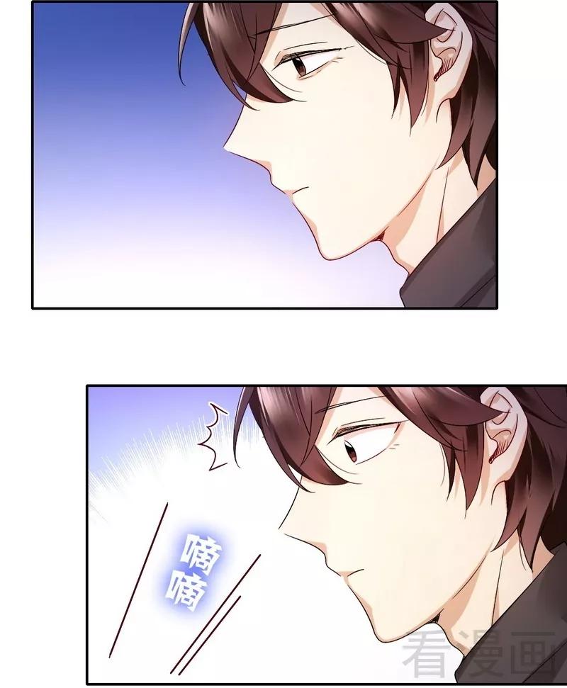 《甜蜜拍档》第70话 永不相见 第32页