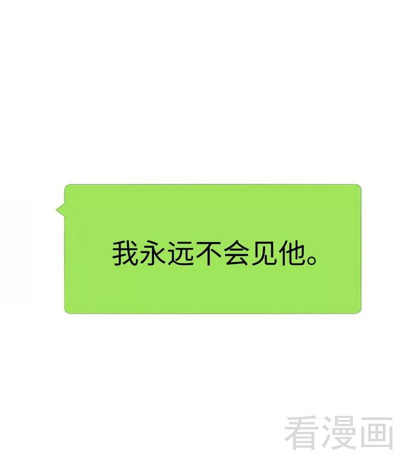 《甜蜜拍档》第70话 永不相见 第34页