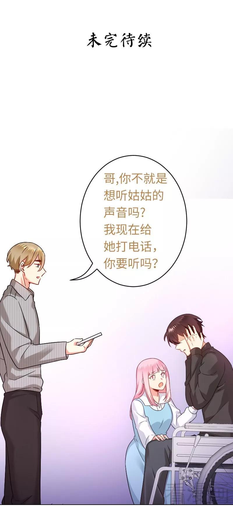 《甜蜜拍档》第70话 永不相见 第35页