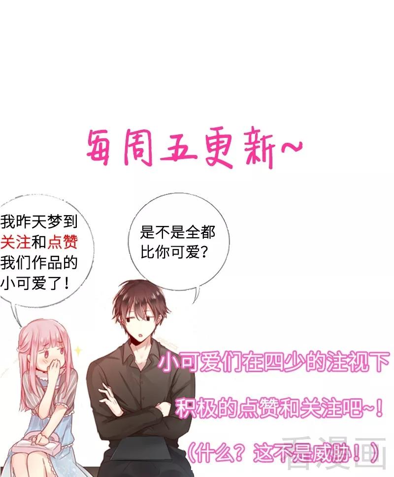 《甜蜜拍档》第70话 永不相见 第36页