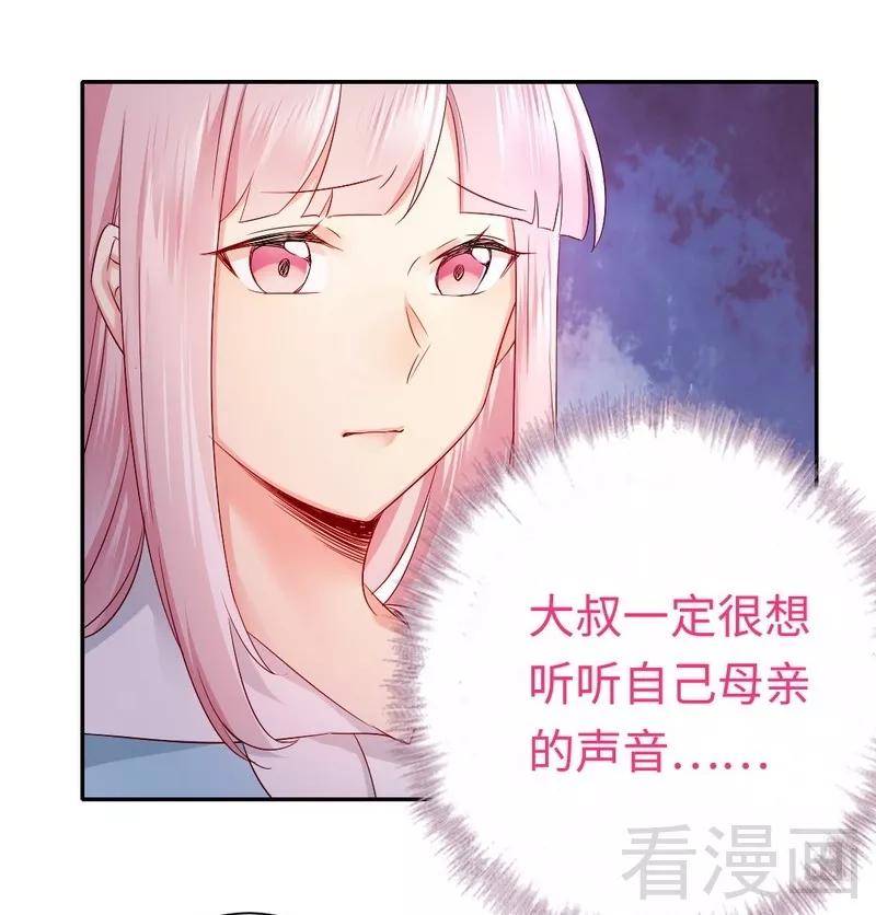 《甜蜜拍档》第70话 永不相见 第5页