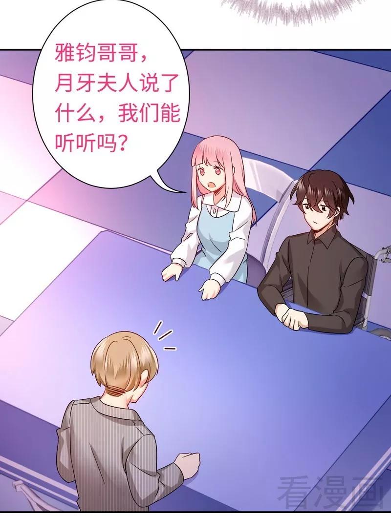 《甜蜜拍档》第70话 永不相见 第6页