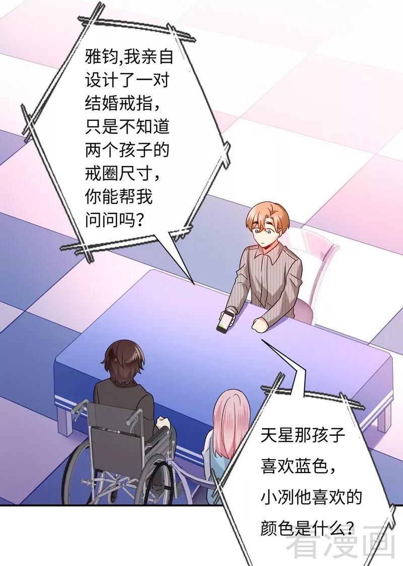 《甜蜜拍档》第70话 永不相见 第8页