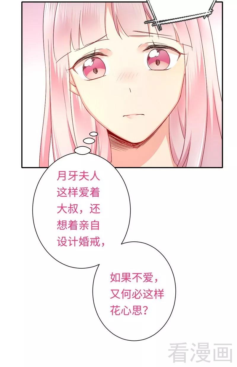 《甜蜜拍档》第70话 永不相见 第9页