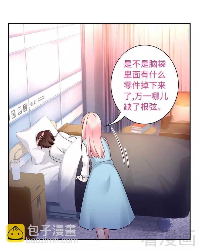 《甜蜜拍档》第74话 转移话题的方式 第10页