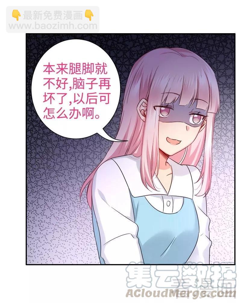 《甜蜜拍档》第74话 转移话题的方式 第11页