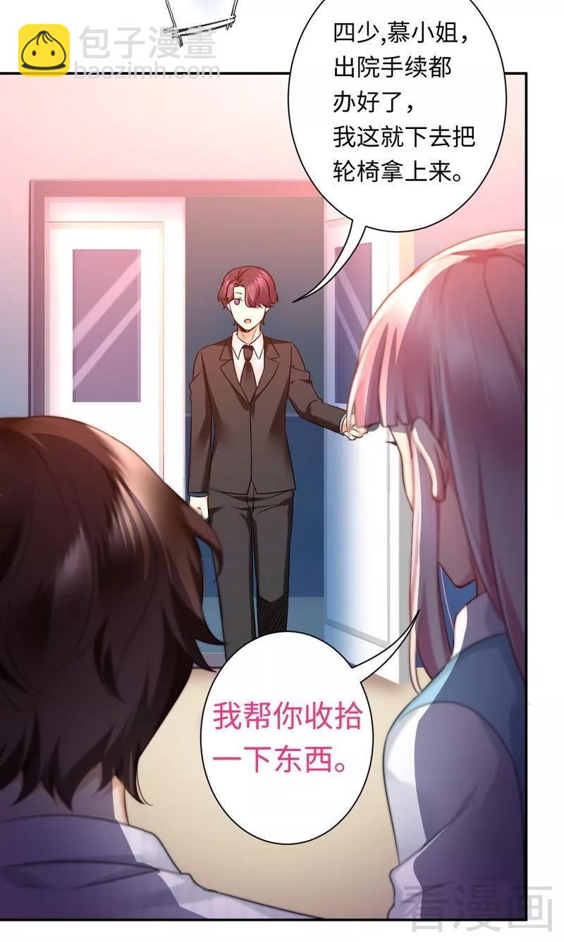 《甜蜜拍档》第74话 转移话题的方式 第13页