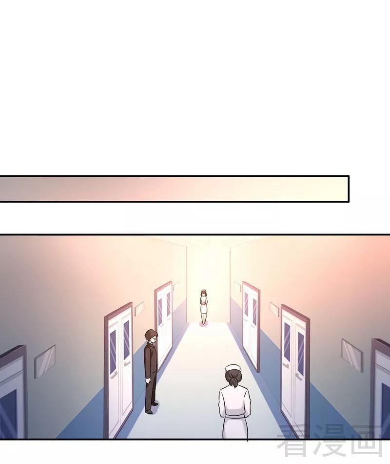 《甜蜜拍档》第74话 转移话题的方式 第14页