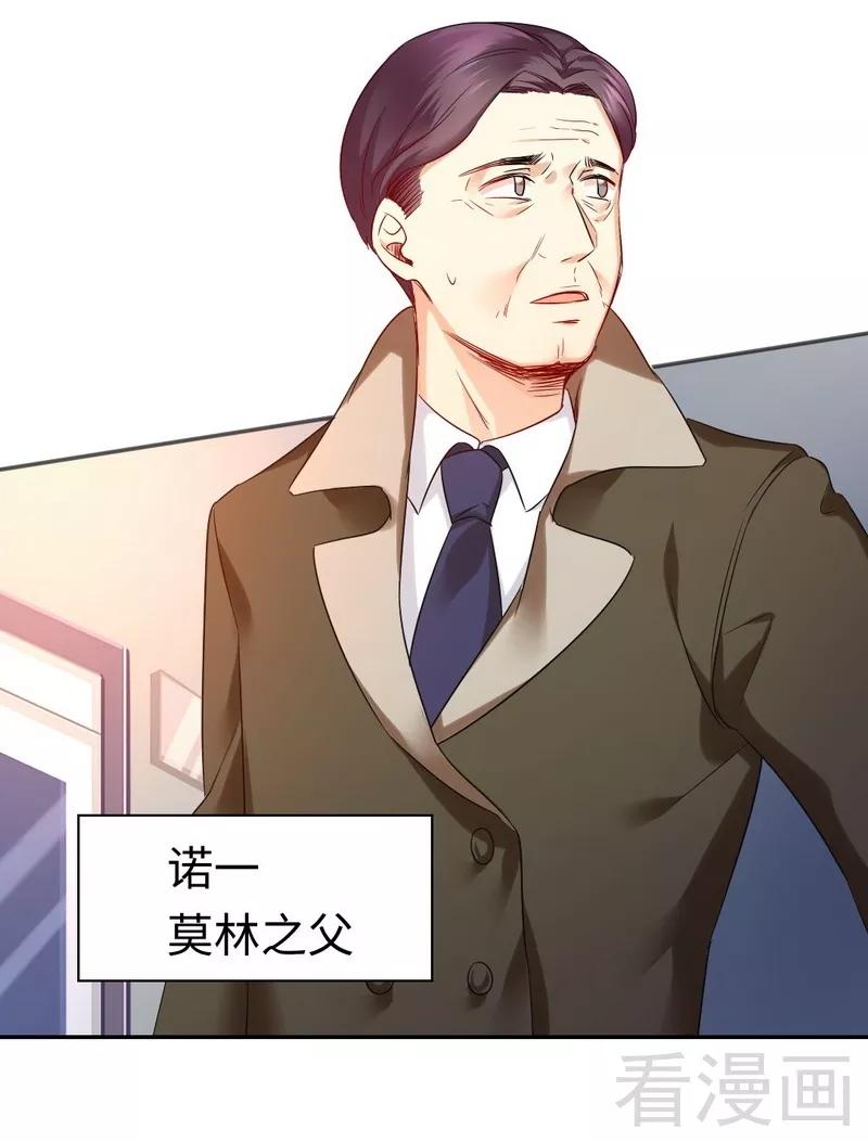 《甜蜜拍档》第74话 转移话题的方式 第15页